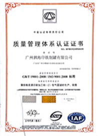 ISO certificate ISO certificate