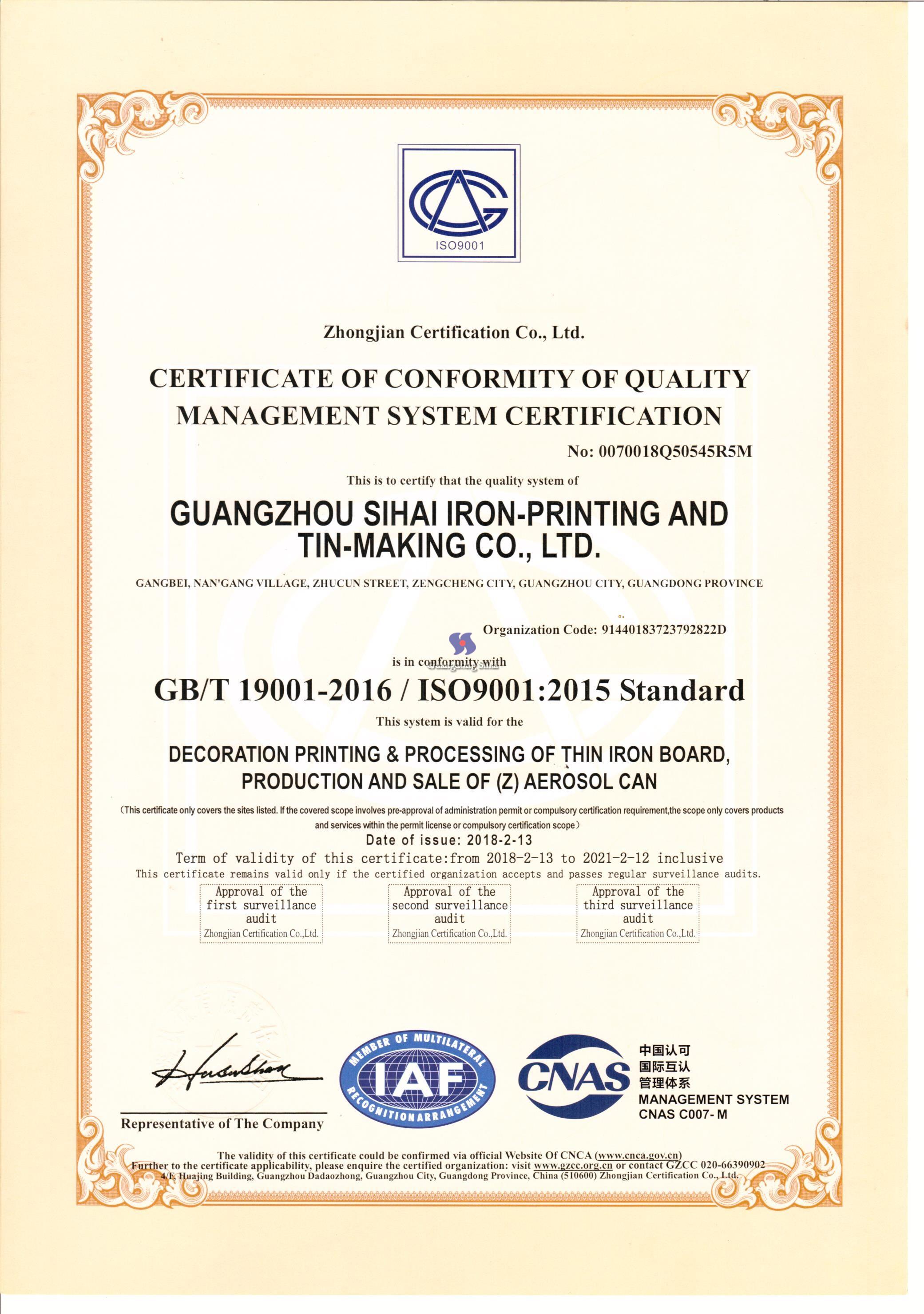 Guangdong Sihai ISO Certification Guangdong Sihai ISO Certification