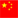 zh-CN
