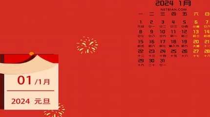 2024 New Year's Day Holiday Notice